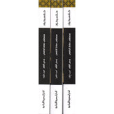 وحي القلم 3 أجزاء GULF HORIZONS